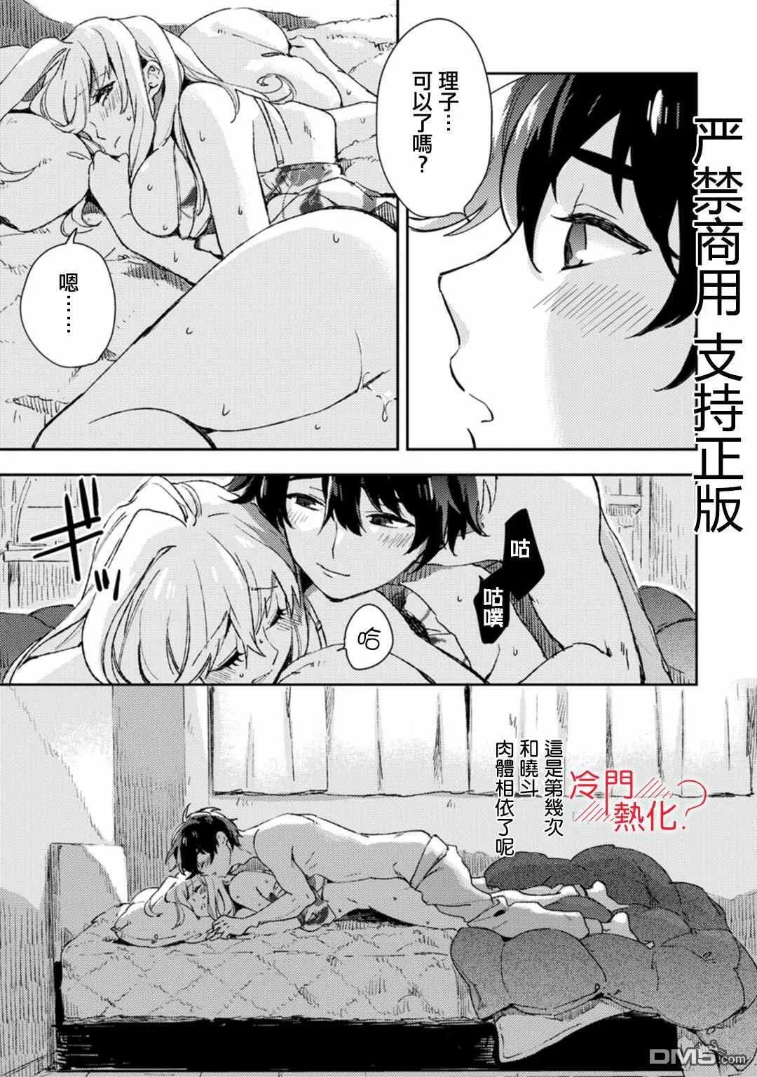 第11话 第8页