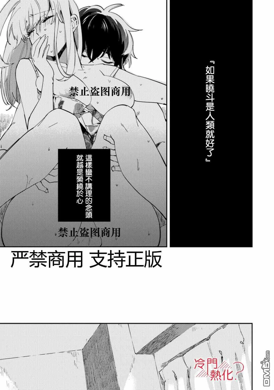 第11话 第10页