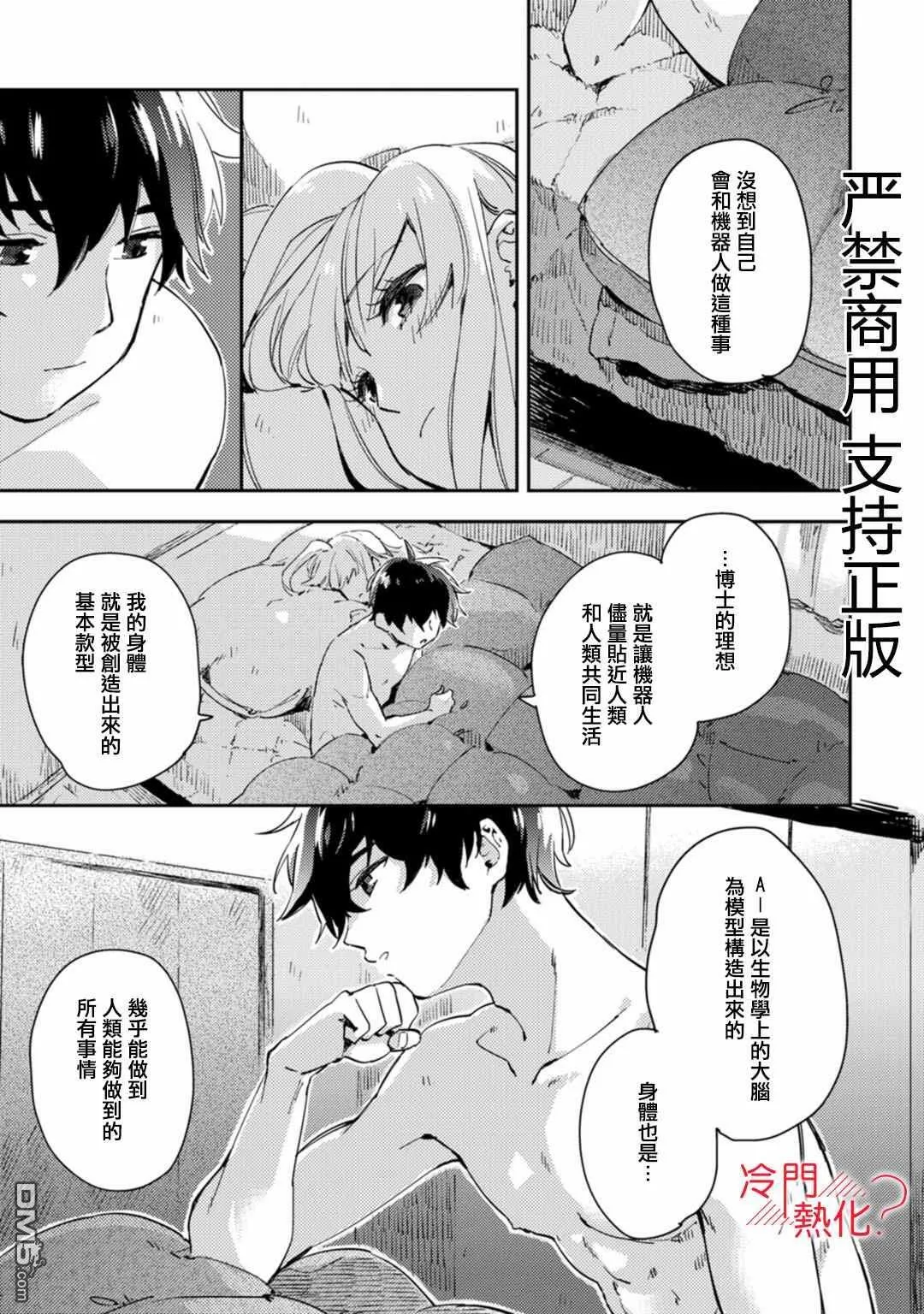 第11话 第12页