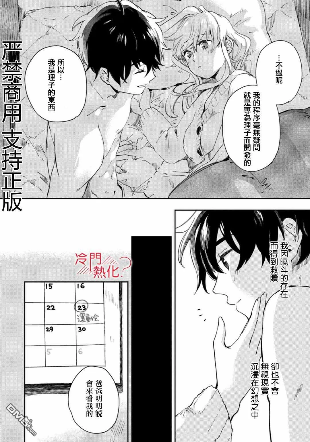 第11话 第13页