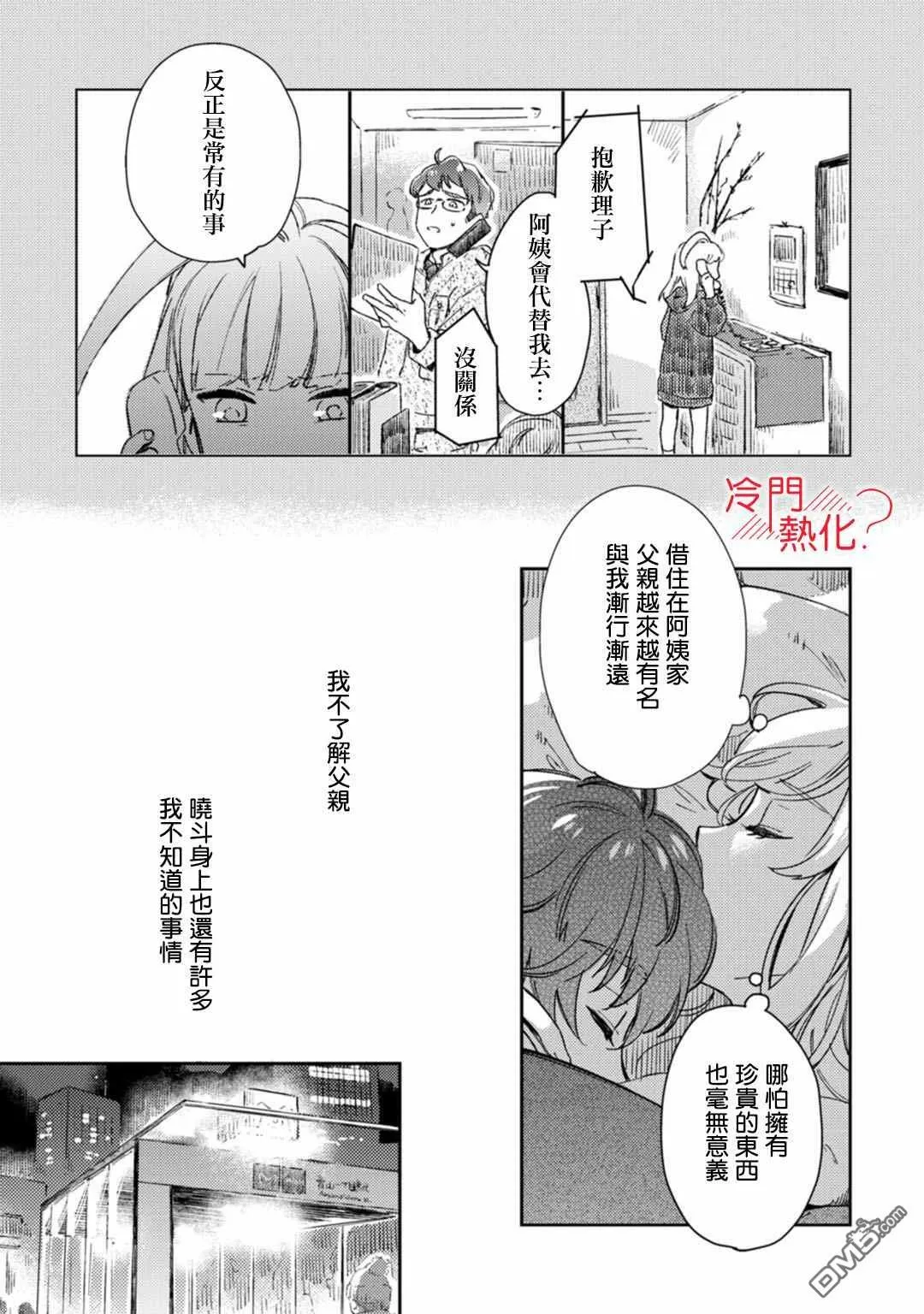 第11话 第14页