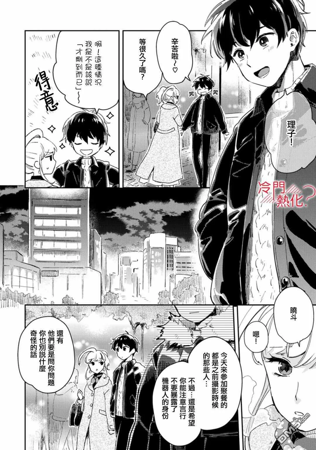 第11话 第15页