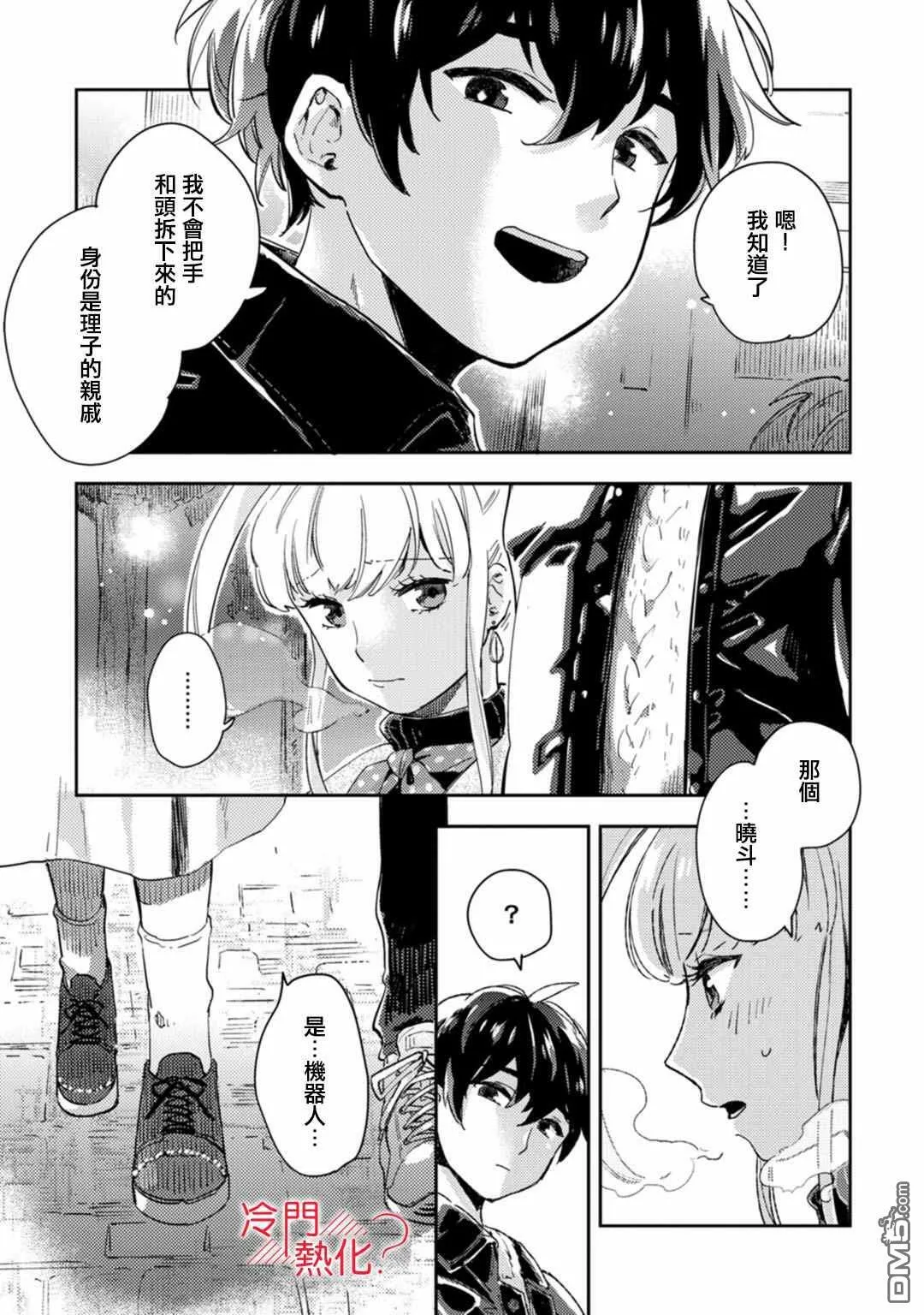 第11话 第16页