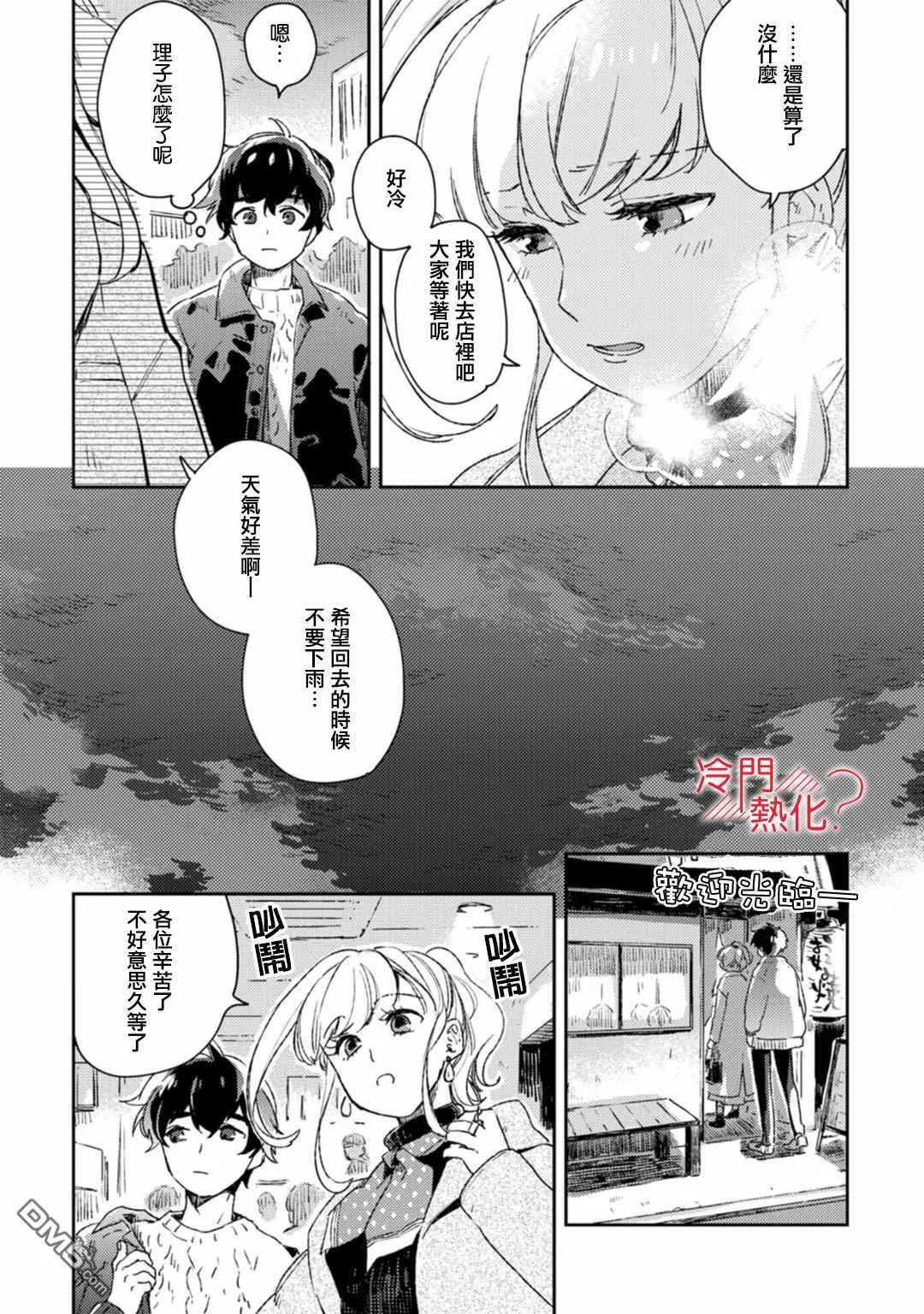 第11话 第17页