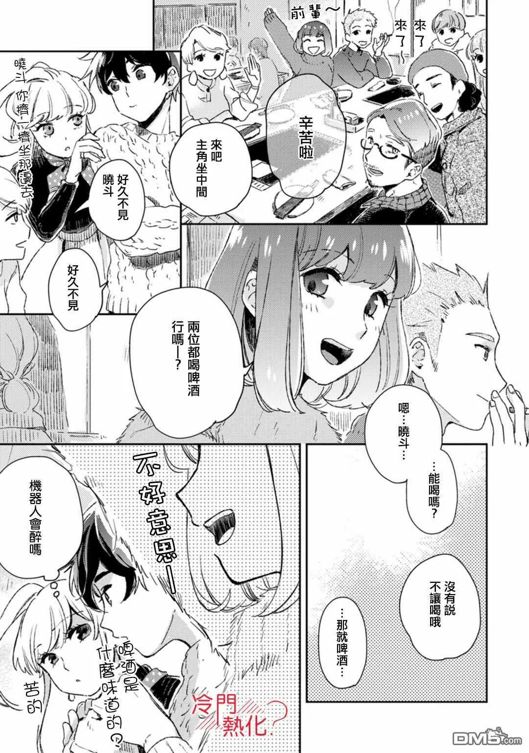 第11话 第18页