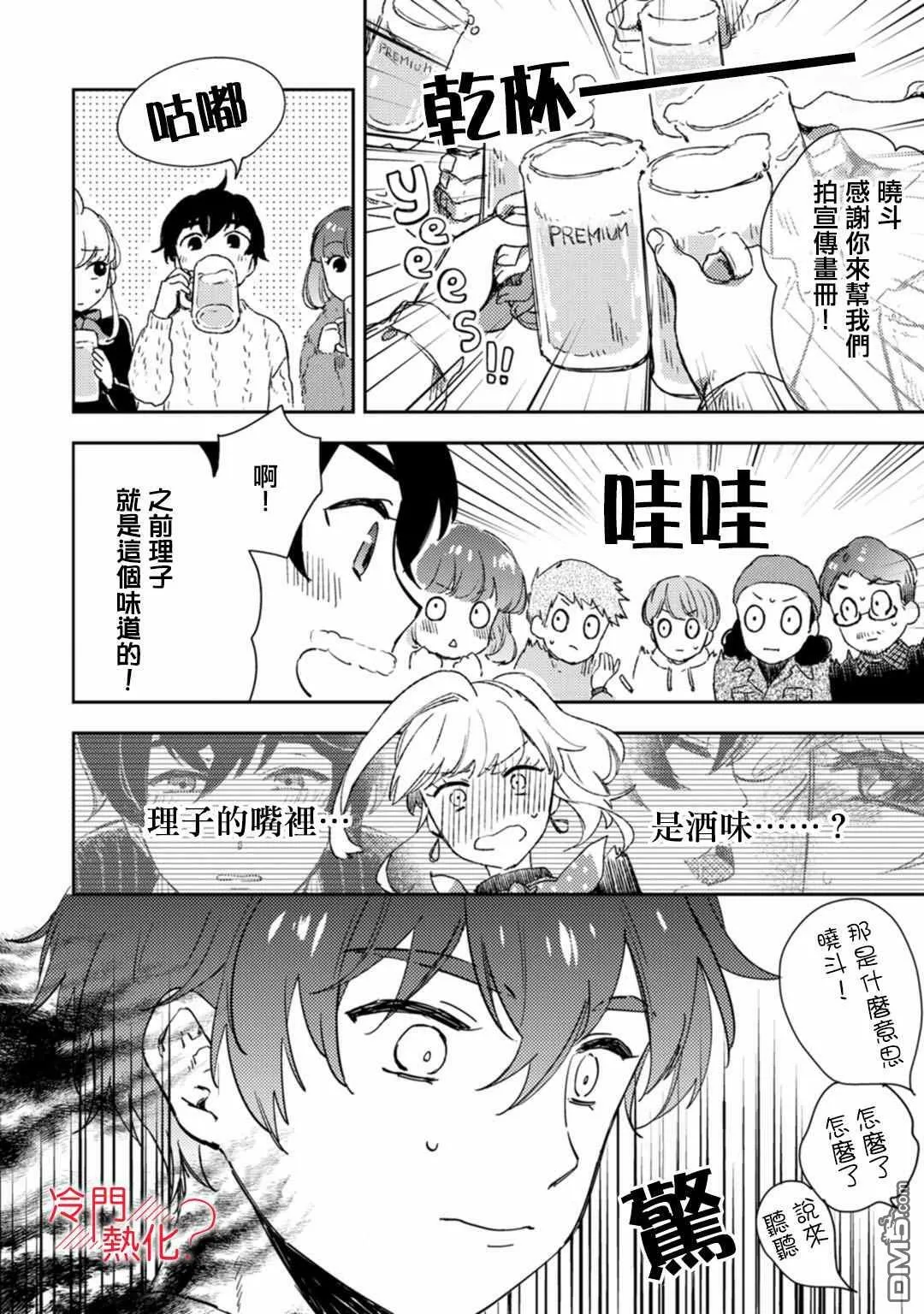 第11话 第19页