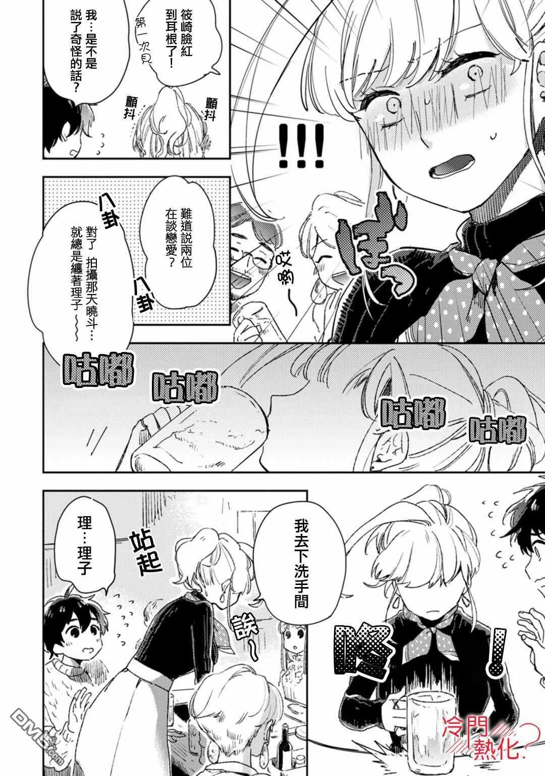 第11话 第21页