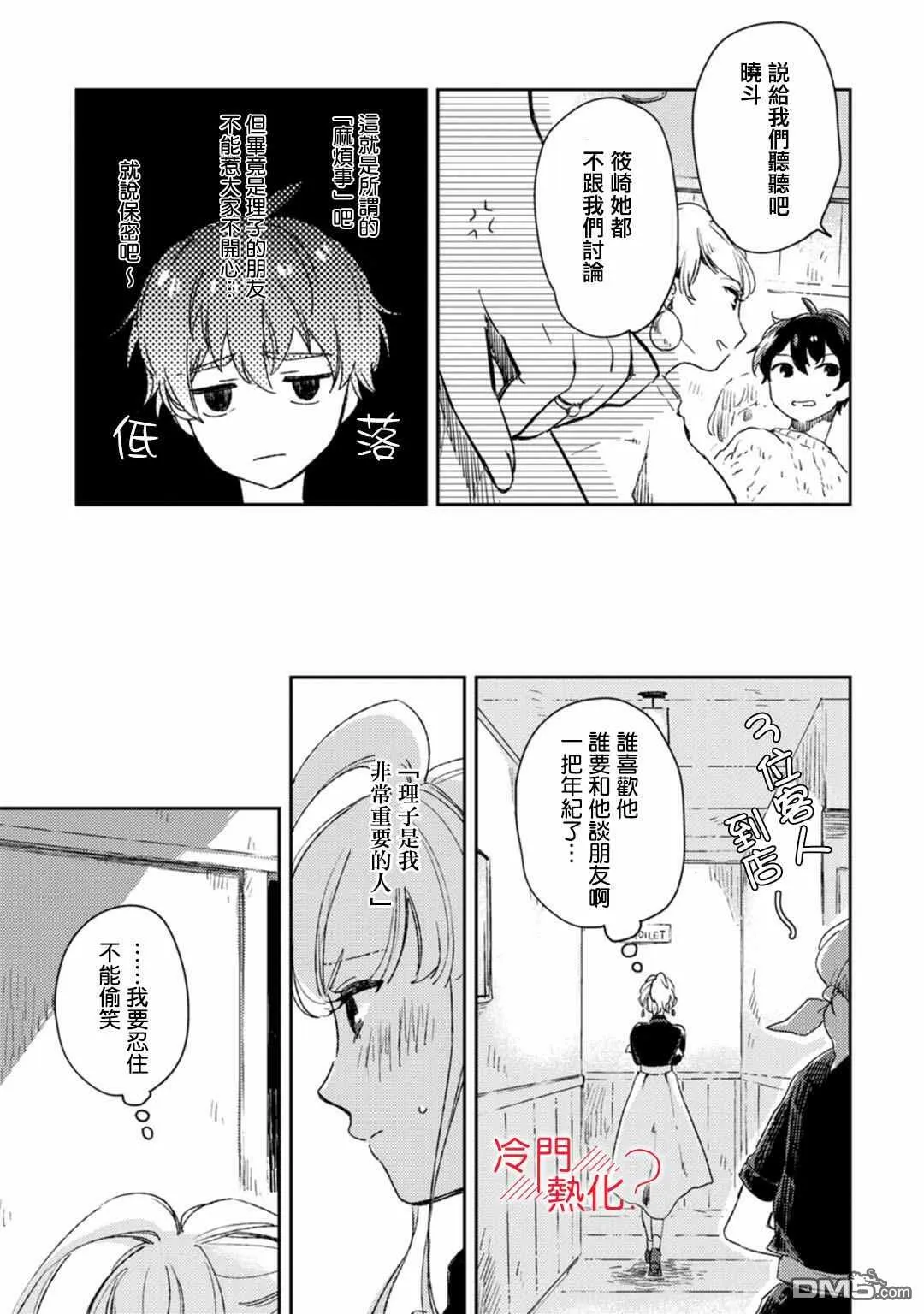 第11话 第22页