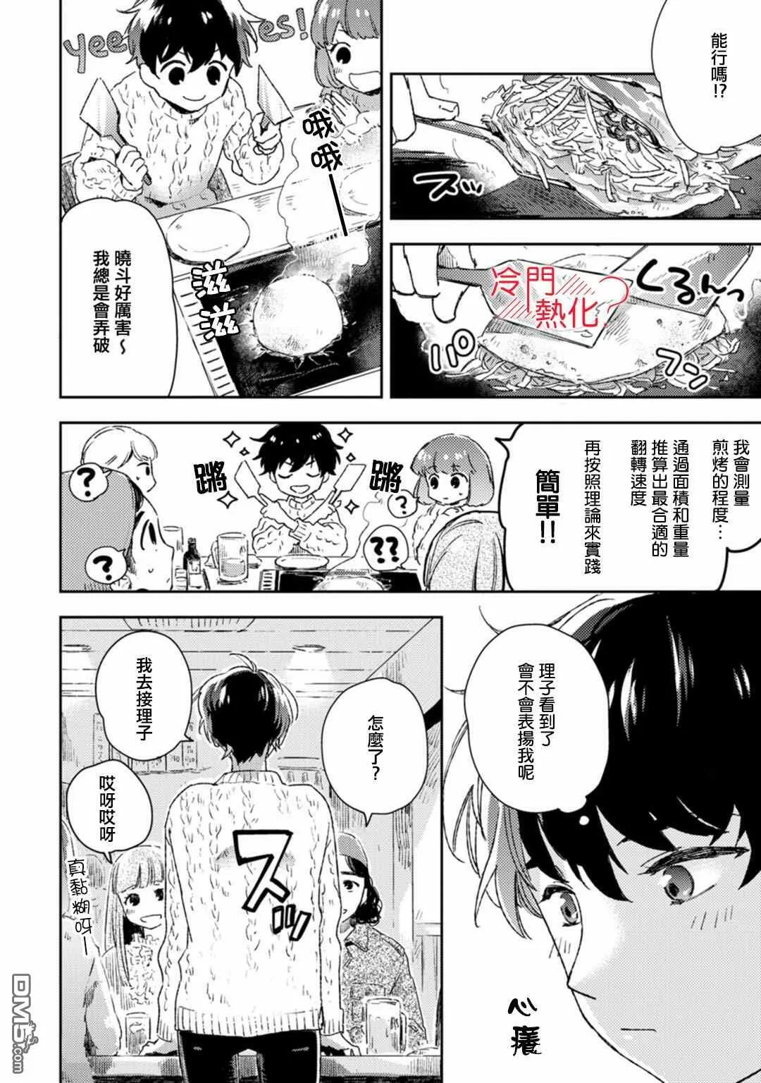 第11话 第23页