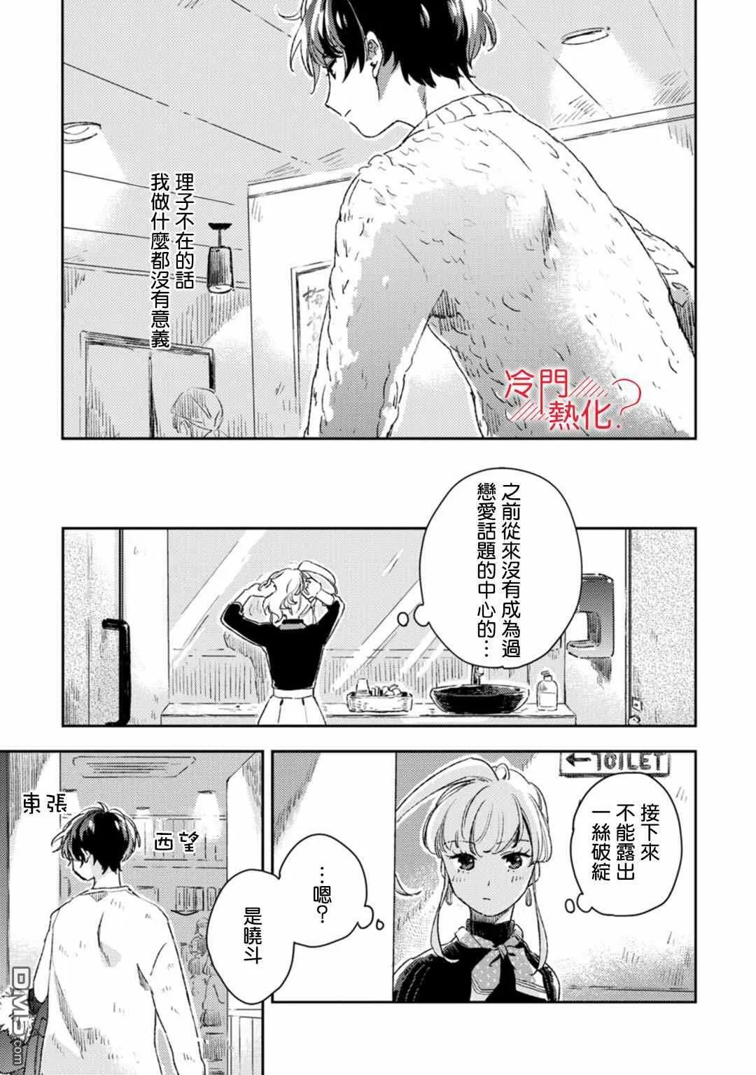第11话 第24页