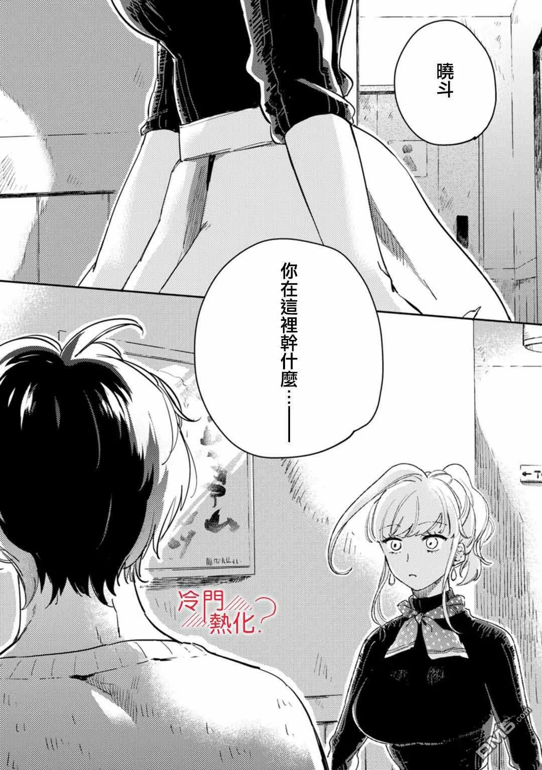 第11话 第25页