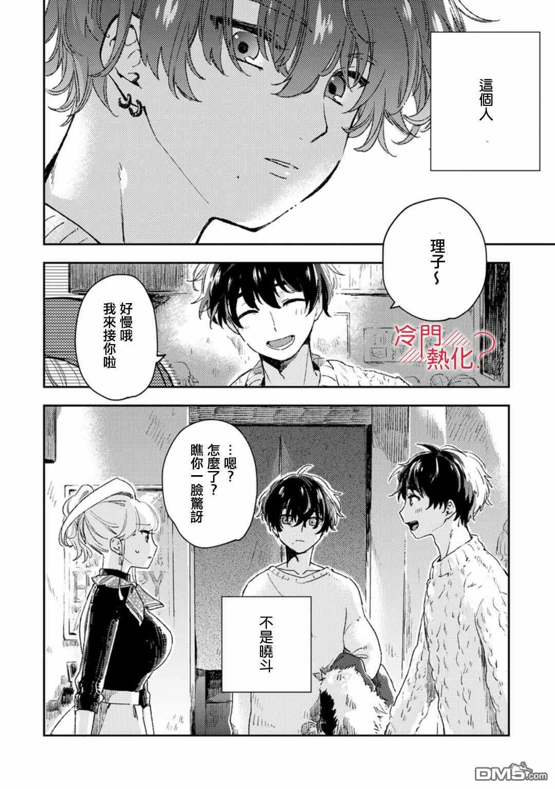 第11话 第27页