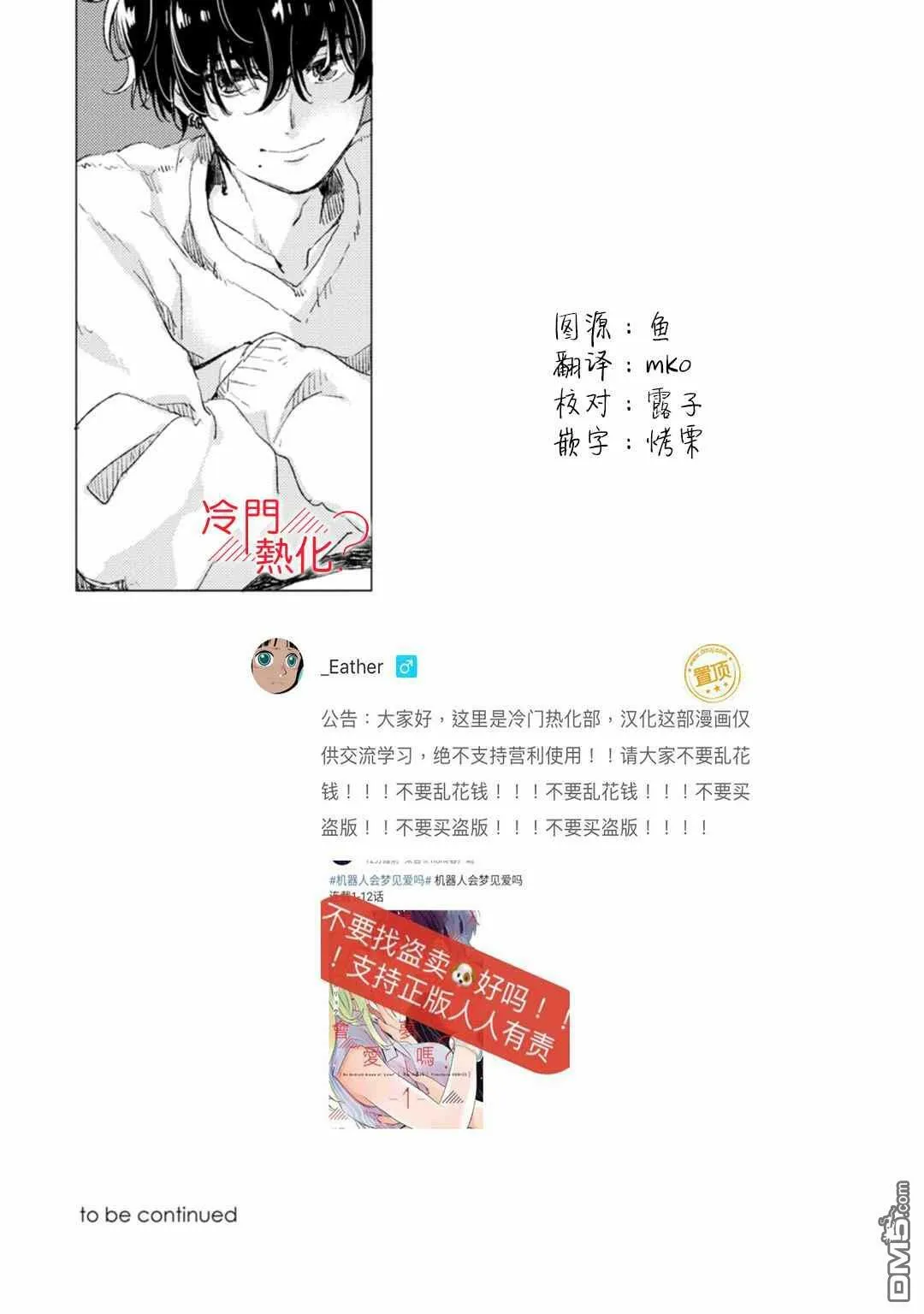 第11话 第28页