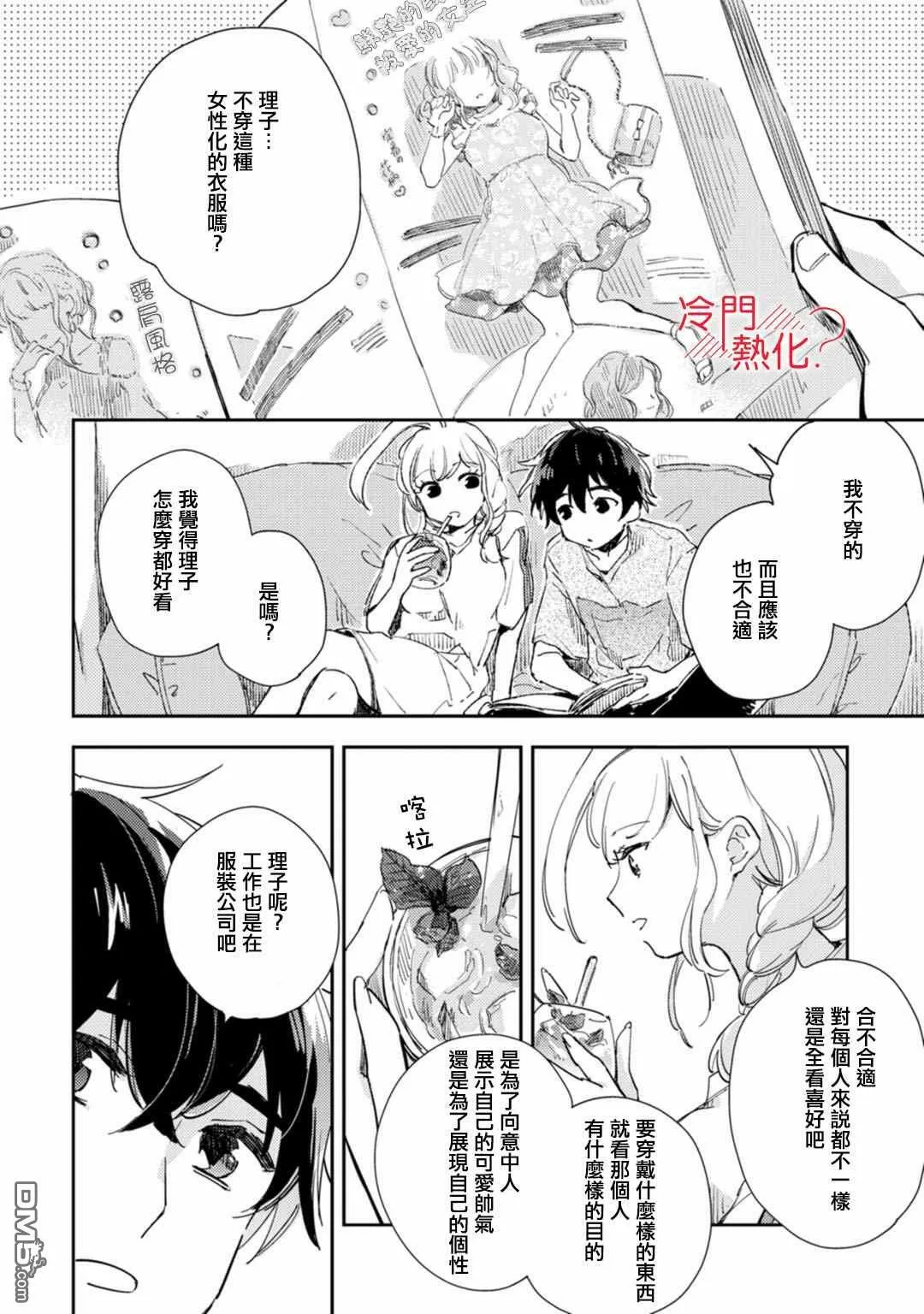 第11话 第29页