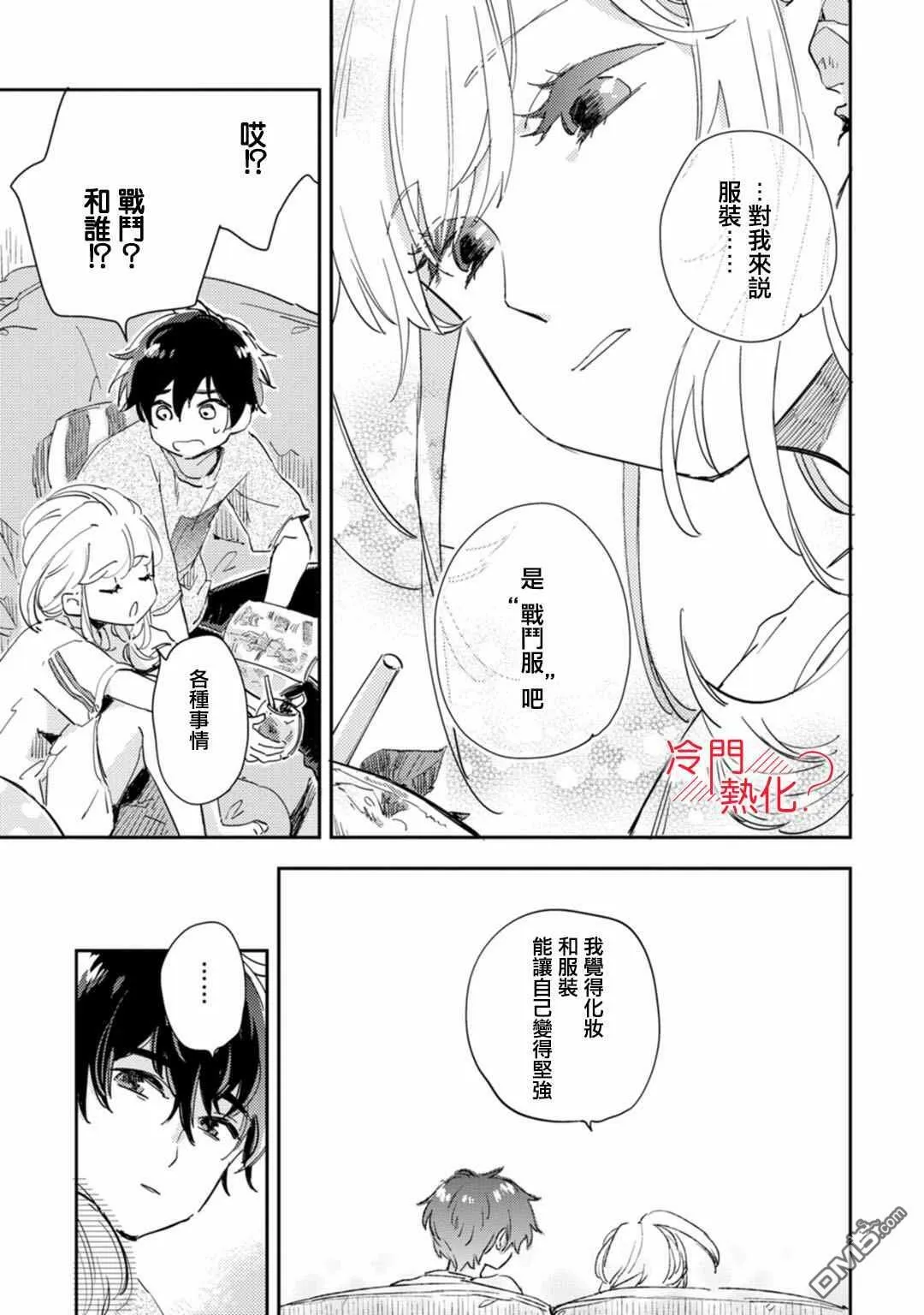 第11话 第30页
