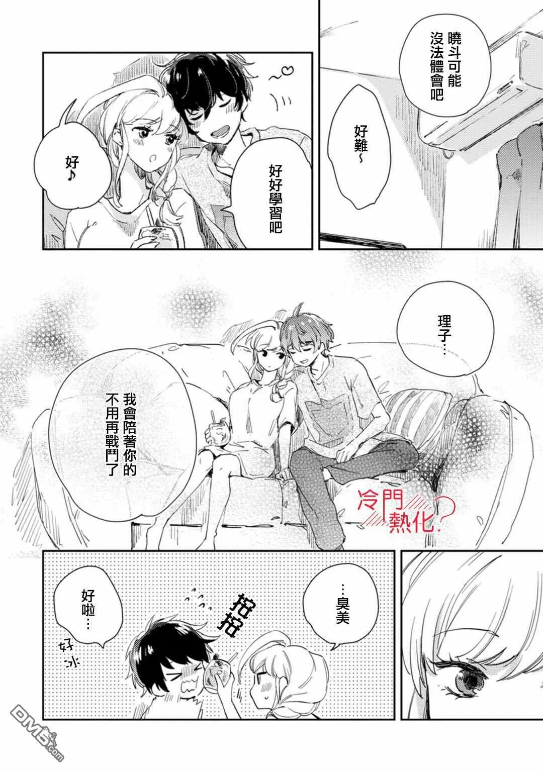 第11话 第31页