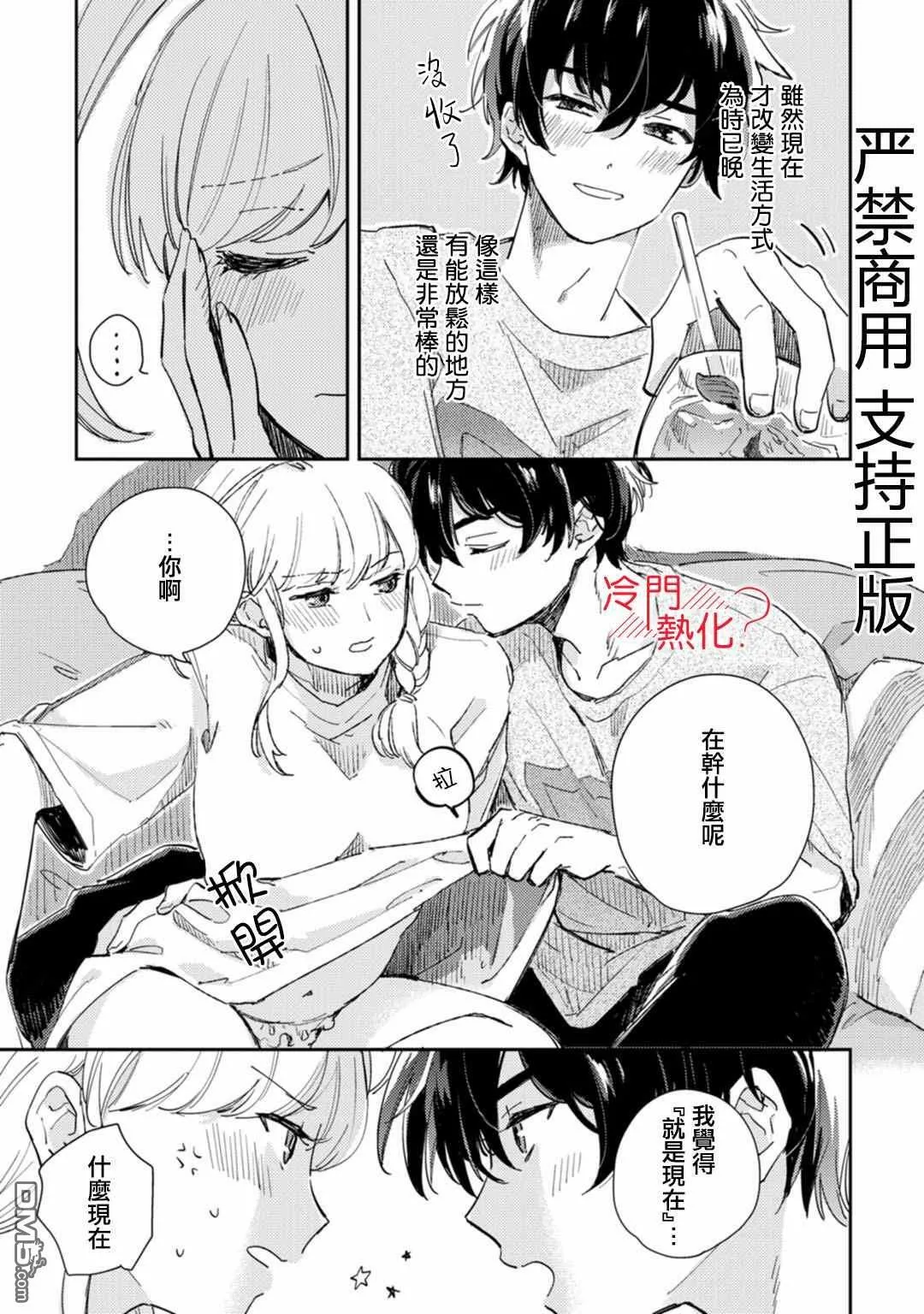 第11话 第32页