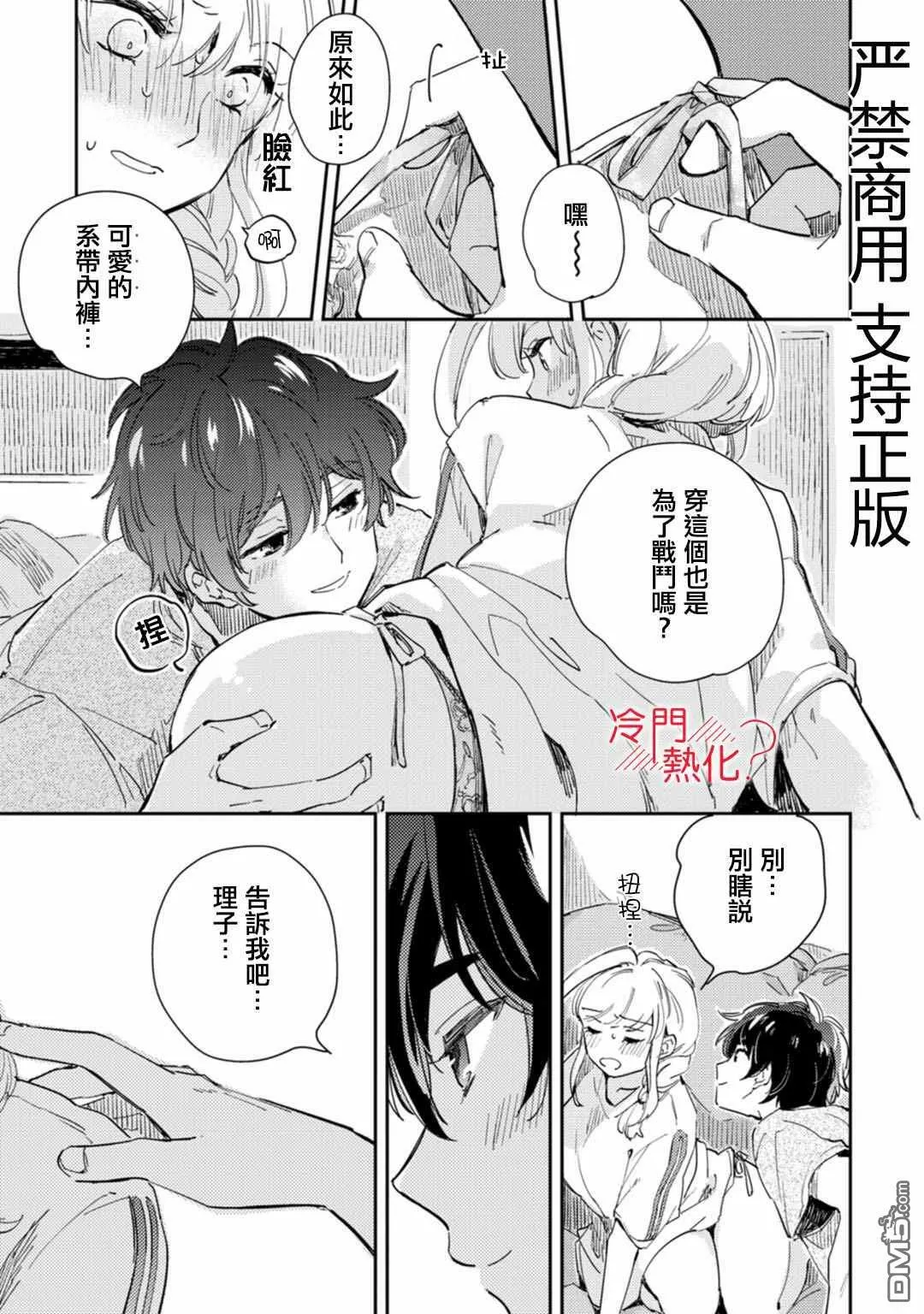 第11话 第34页