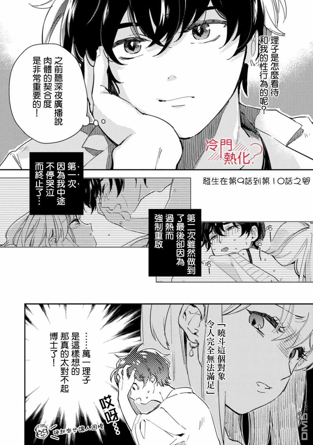 第11话 第37页