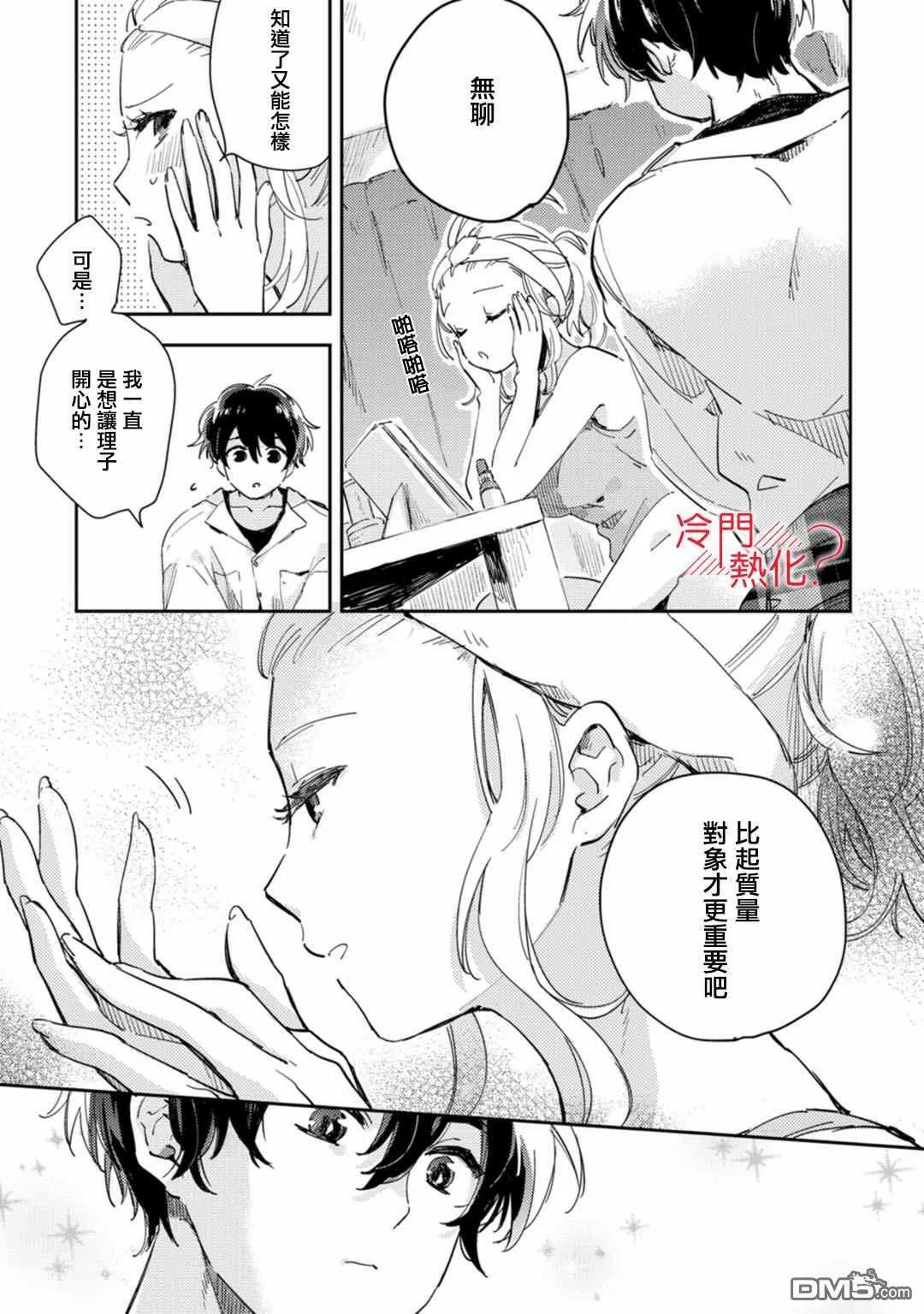 第11话 第38页