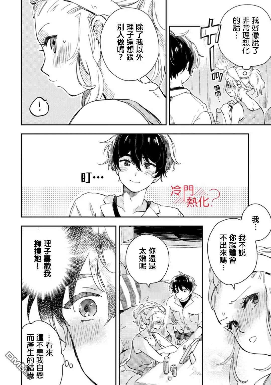 第11话 第39页