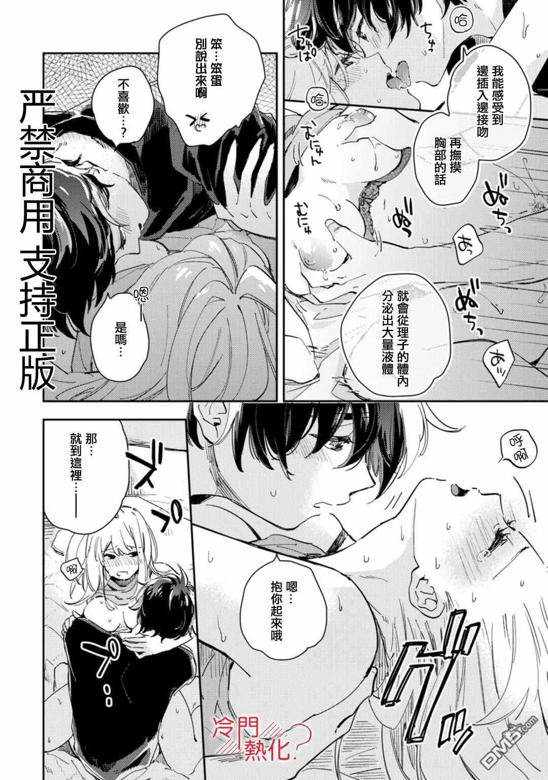 第11话 第41页