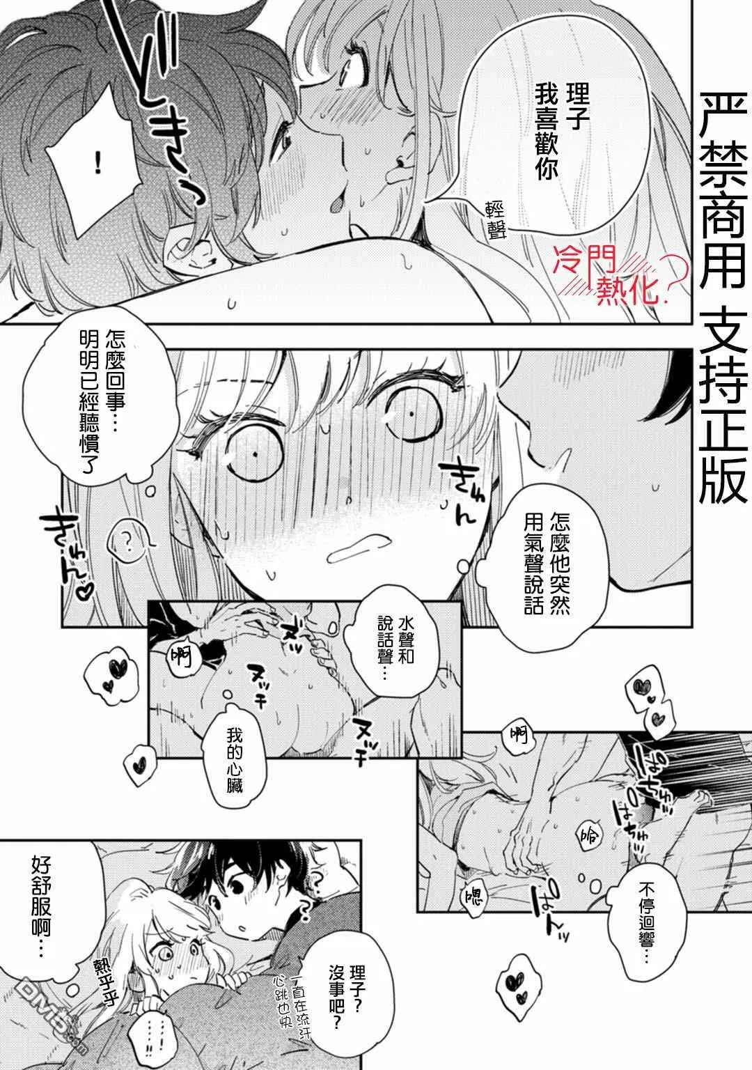 第11话 第42页