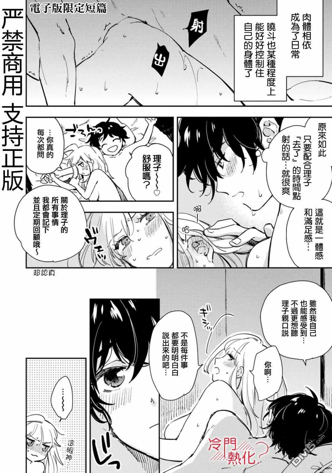 第11话 第43页