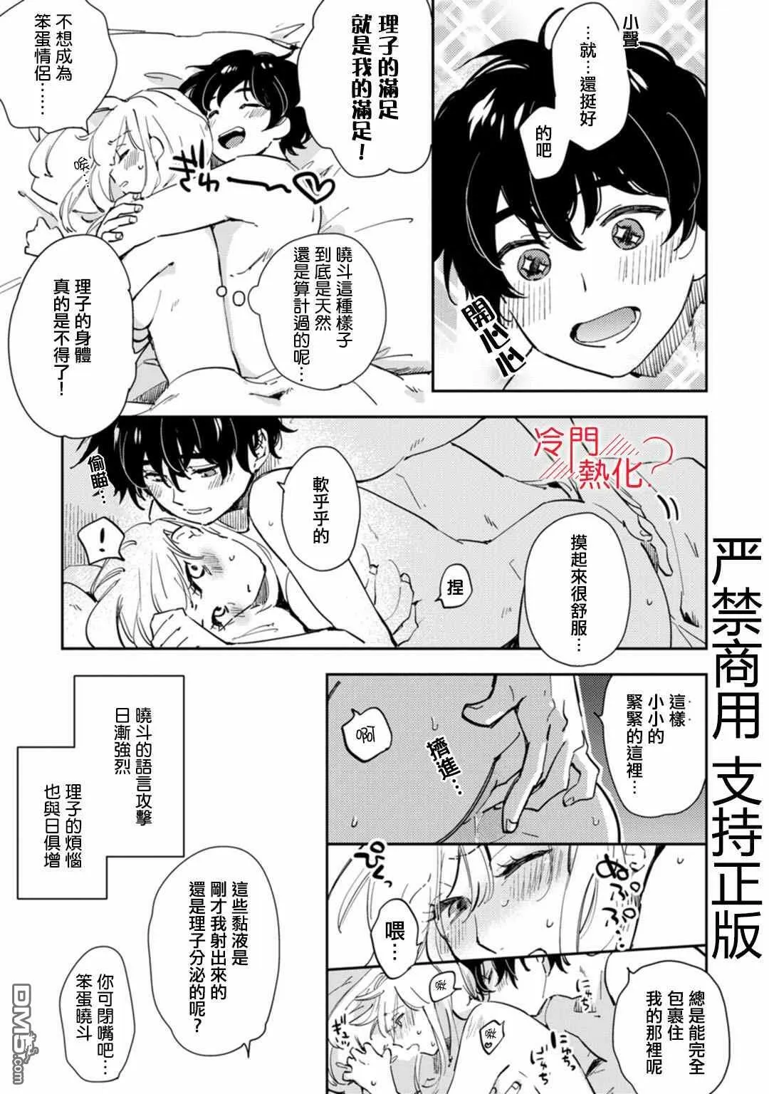 第11话 第44页