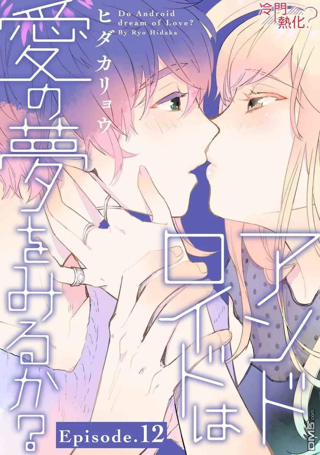 第11话 第46页