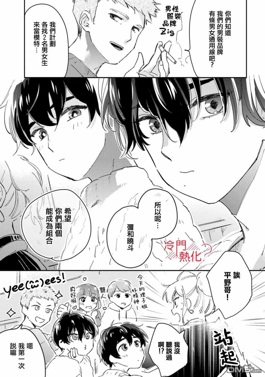 第12话 第5页