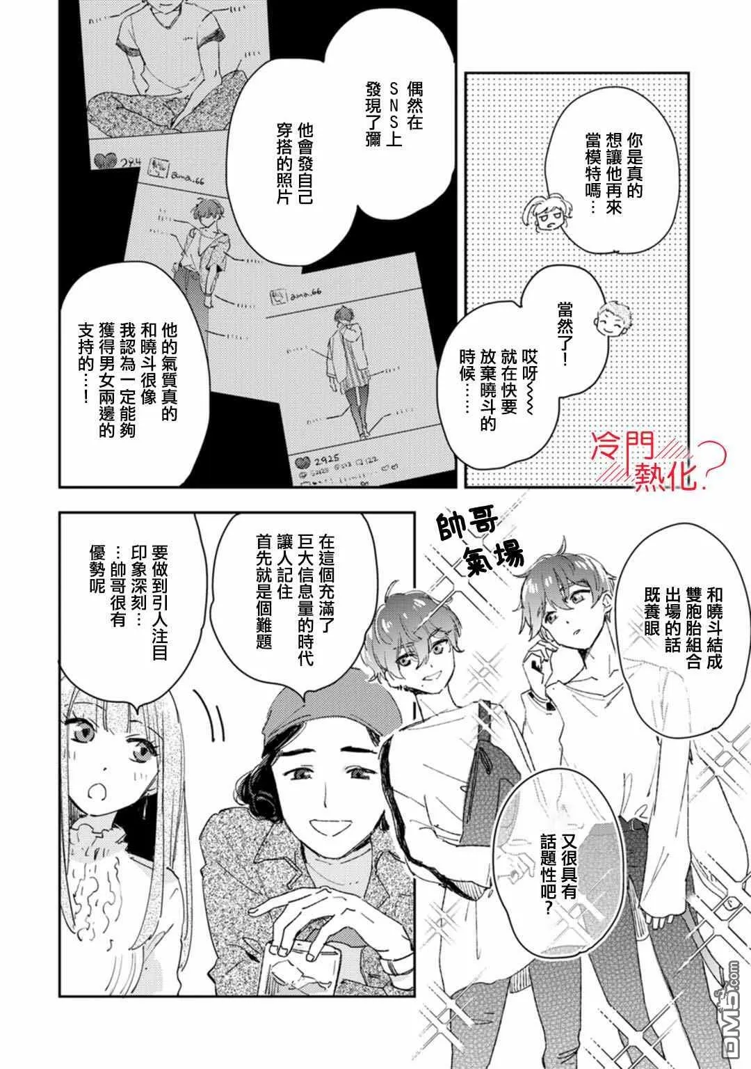 第12话 第6页