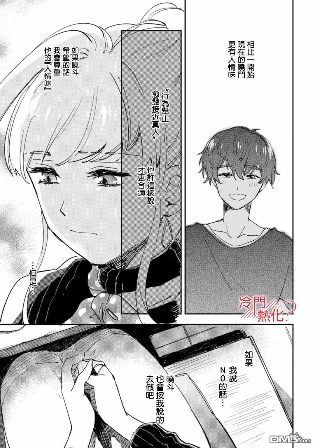 第12话 第9页