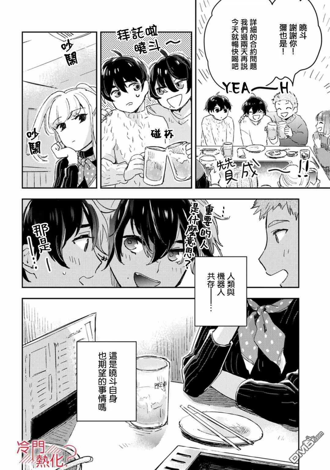 第12话 第12页