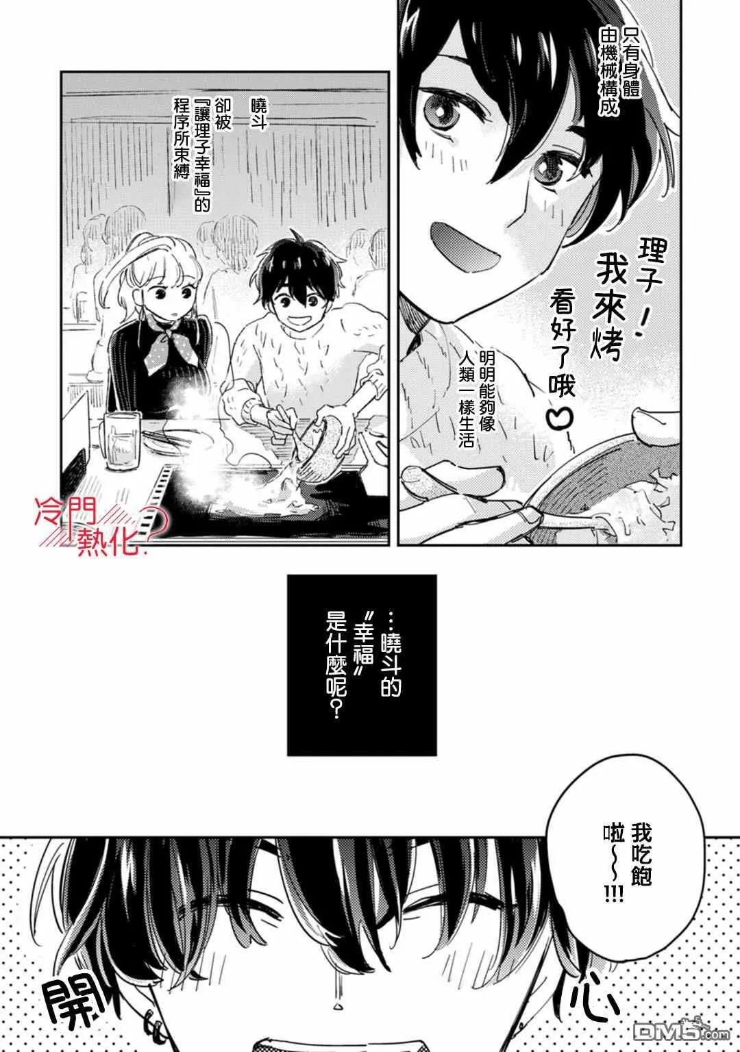 第12话 第13页