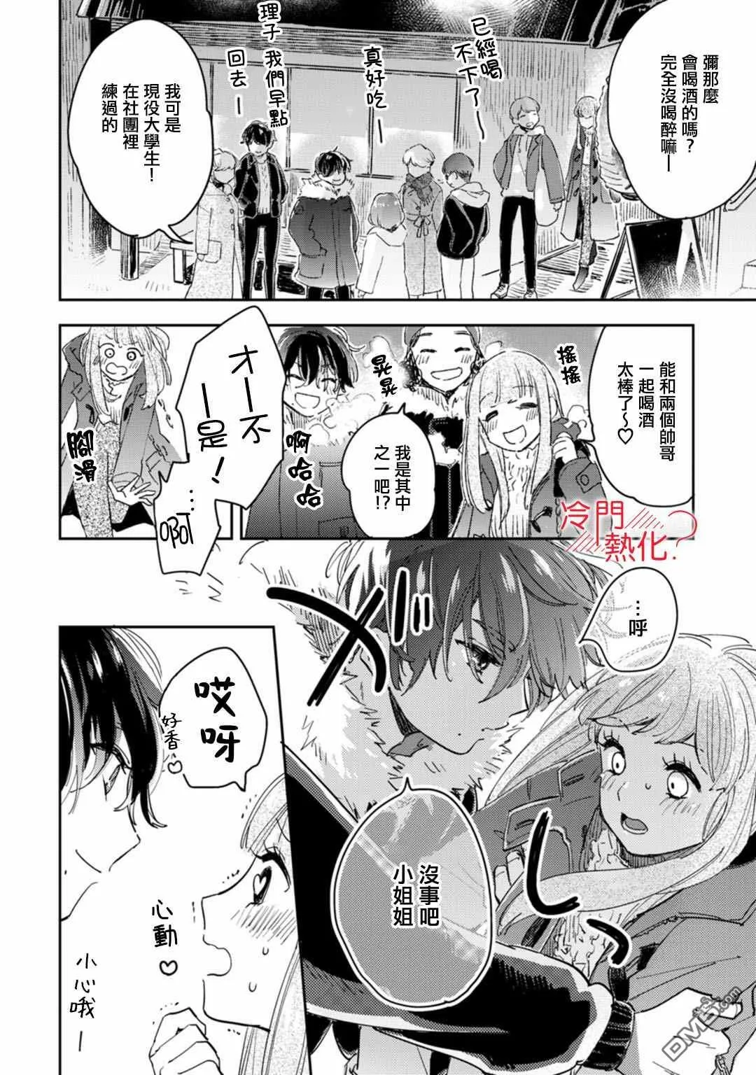 第12话 第14页