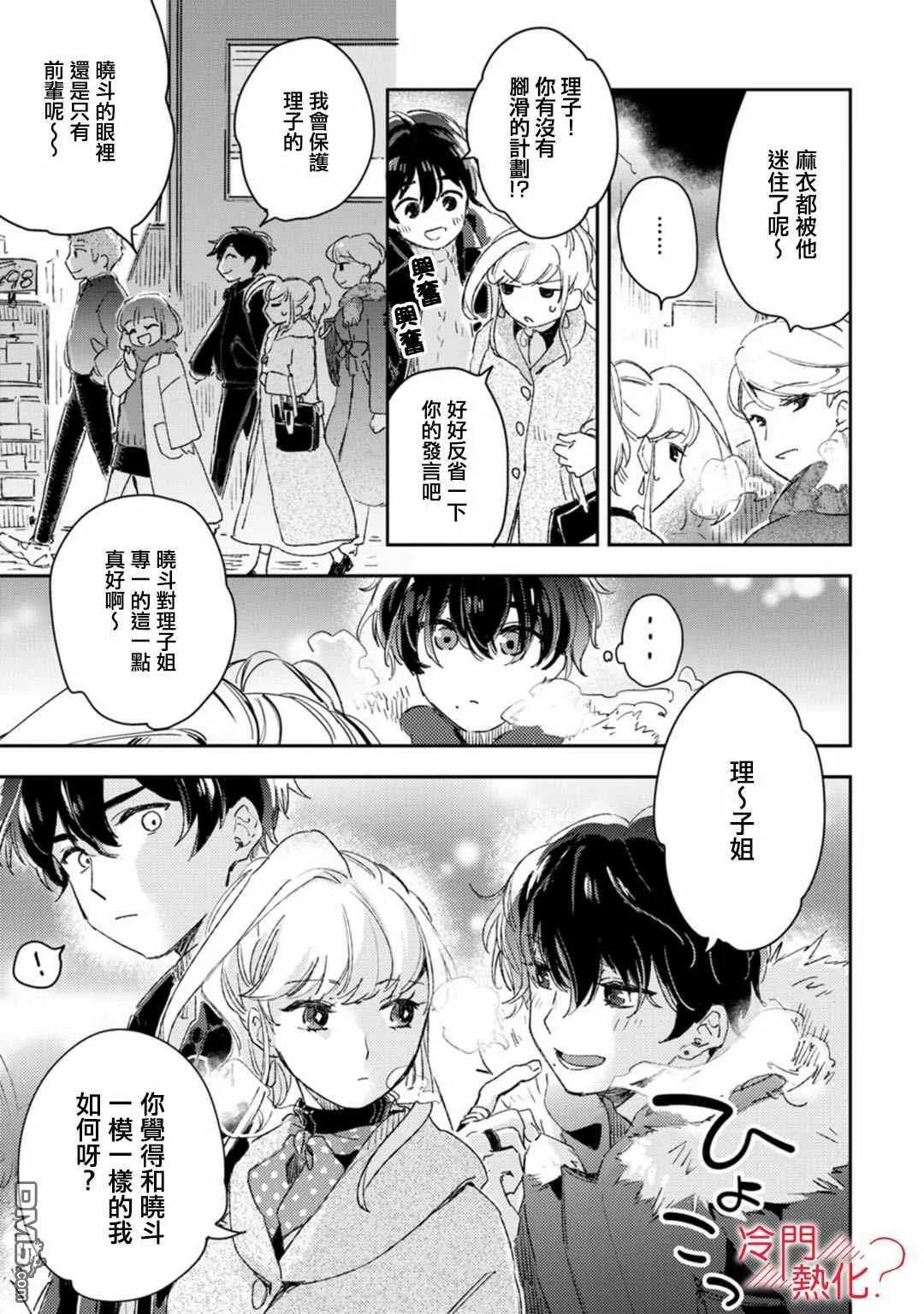 第12话 第15页