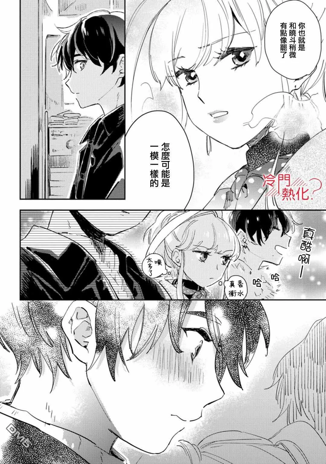第12话 第16页