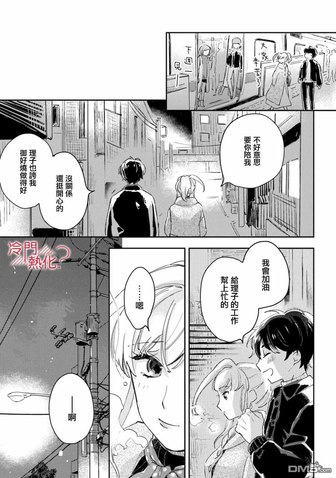 第12话 第17页