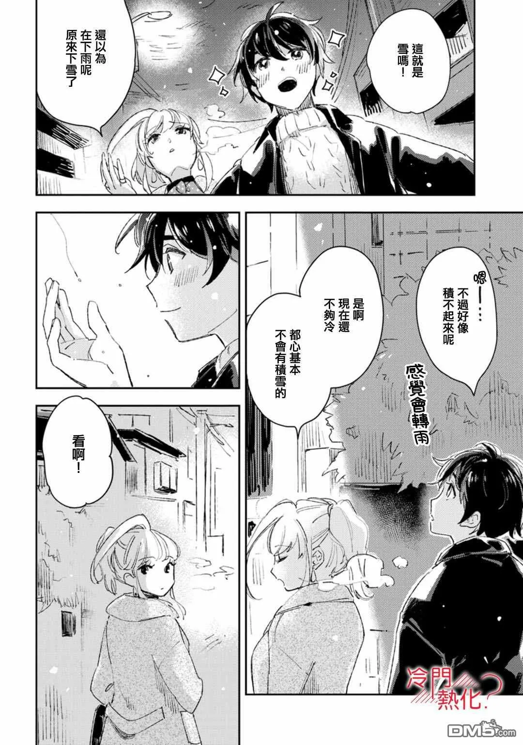 第12话 第18页