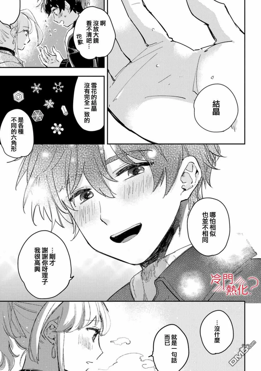 第12话 第19页