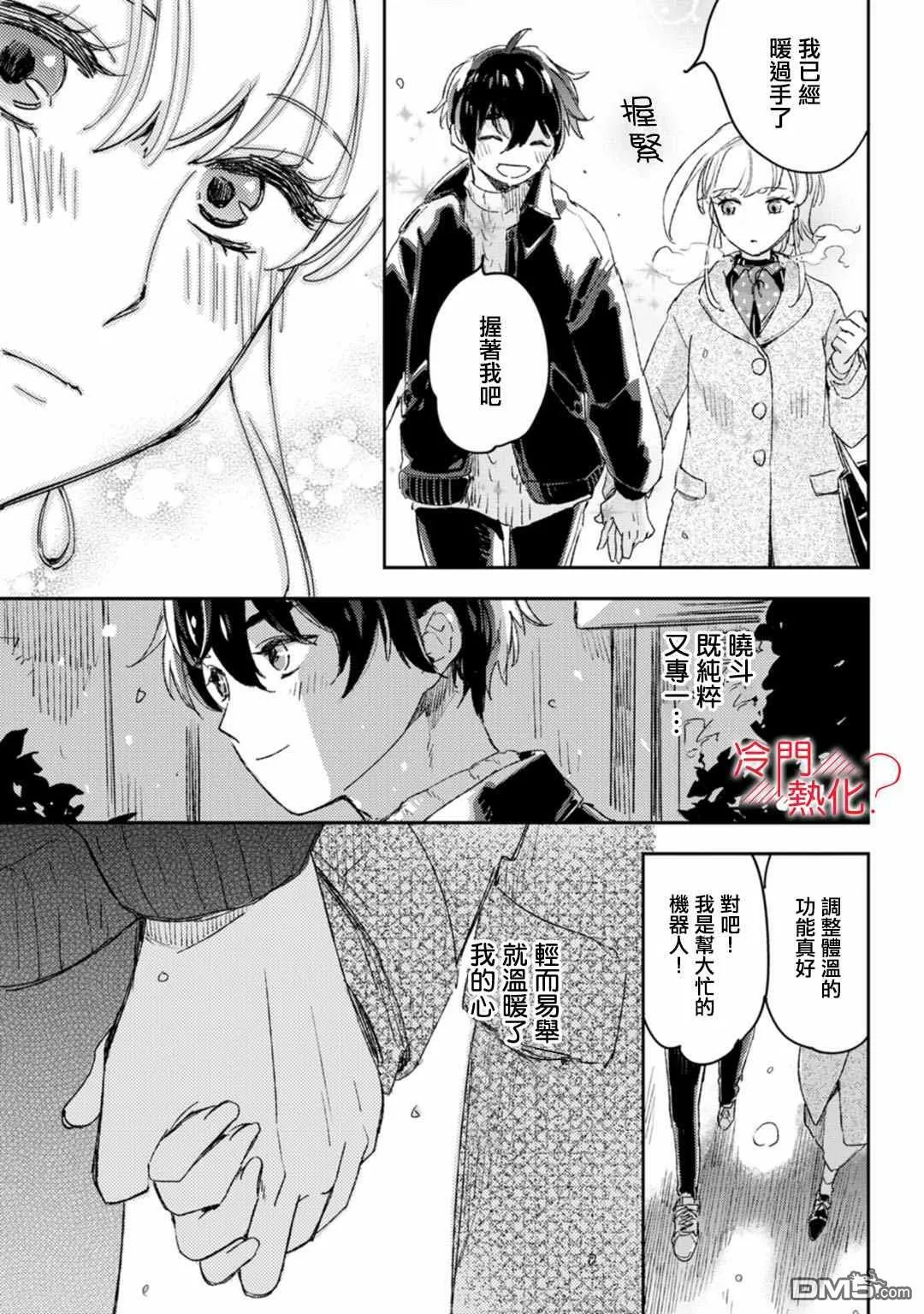 第12话 第21页