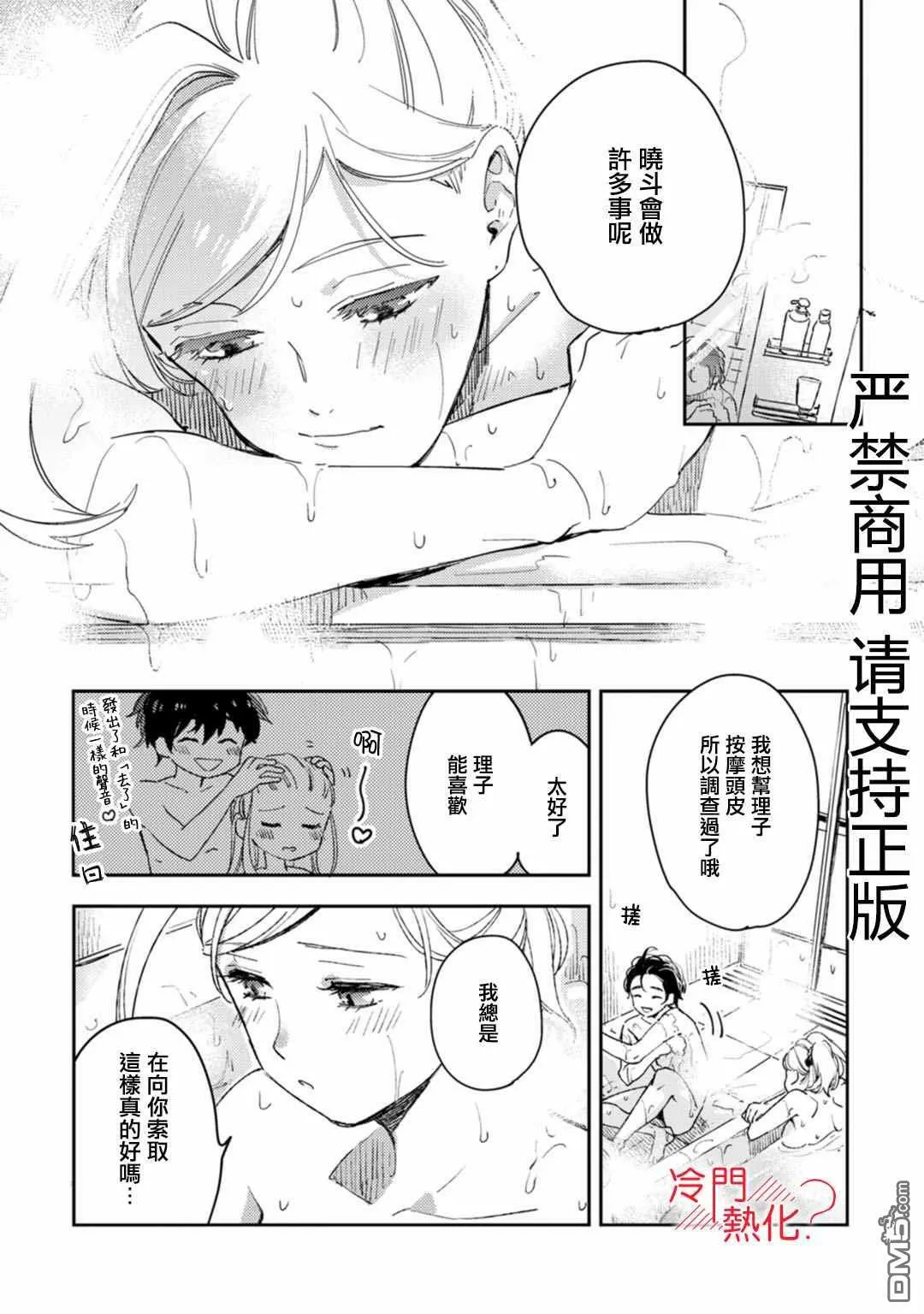第12话 第24页