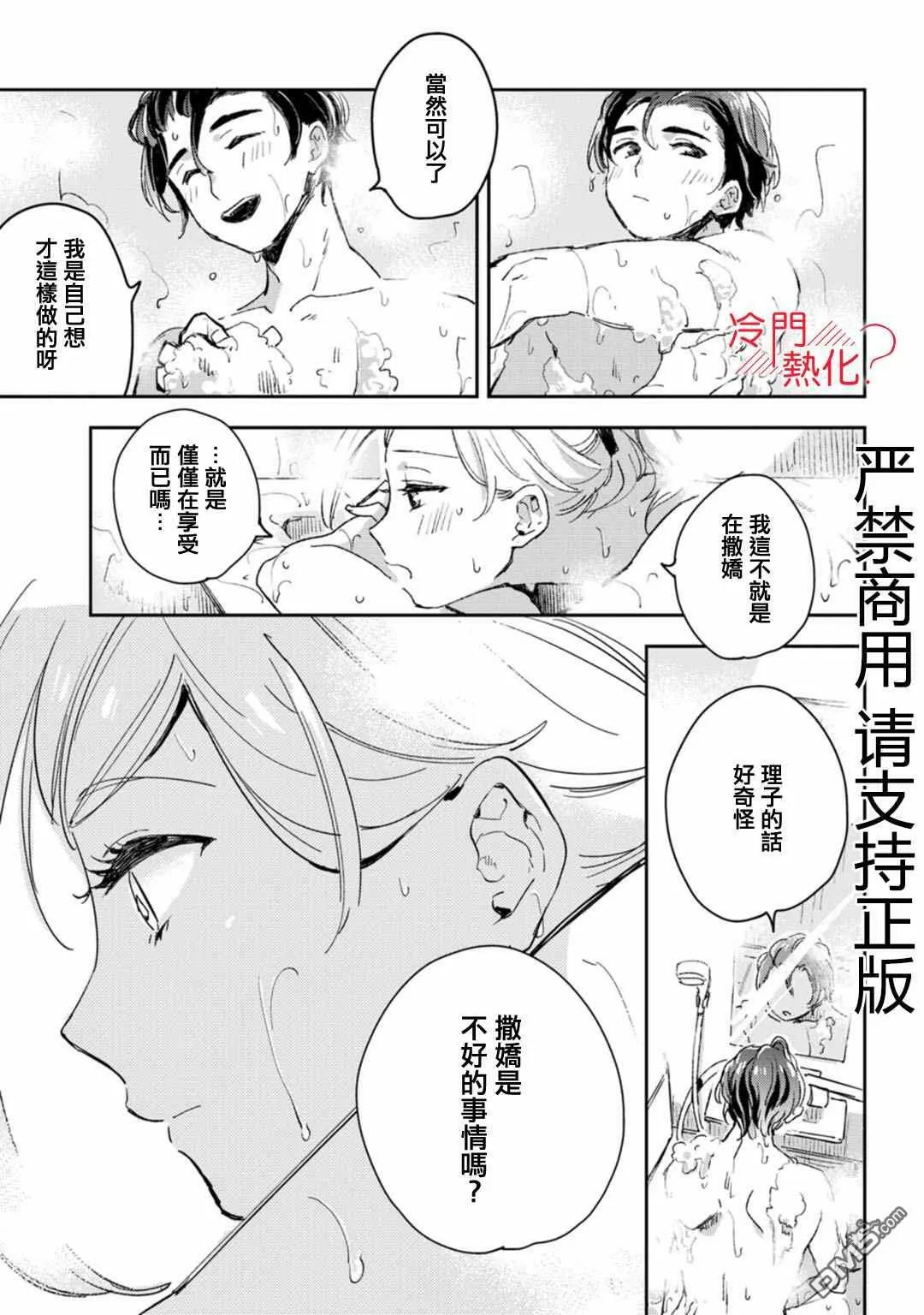 第12话 第25页