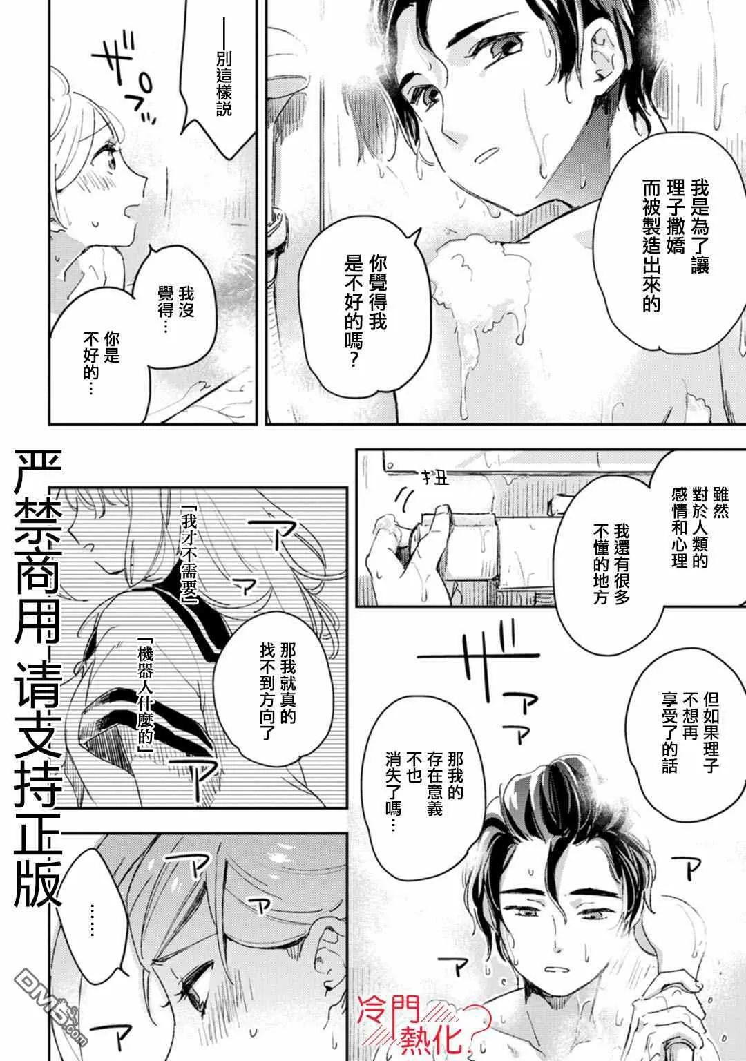 第12话 第26页