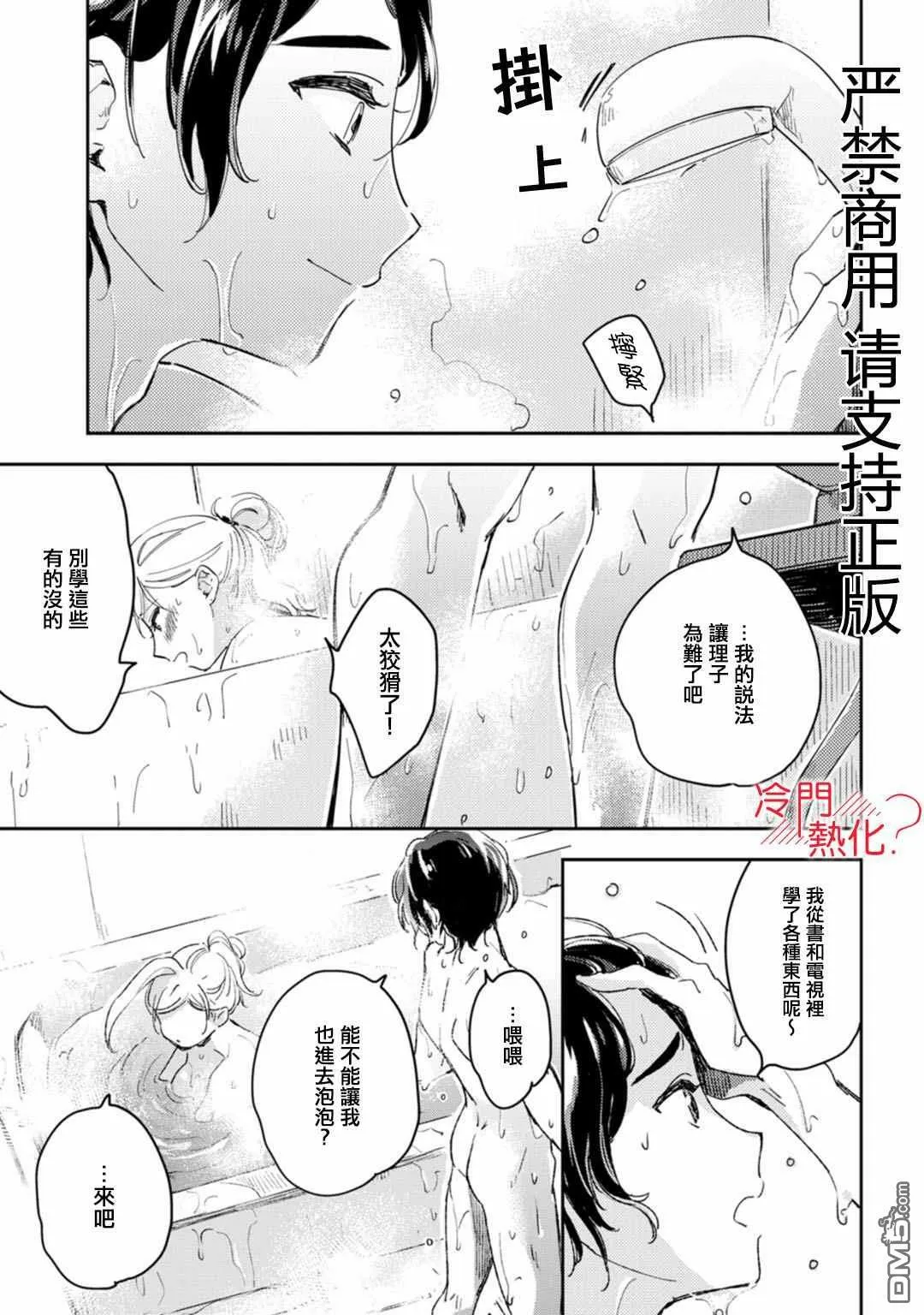 第12话 第27页
