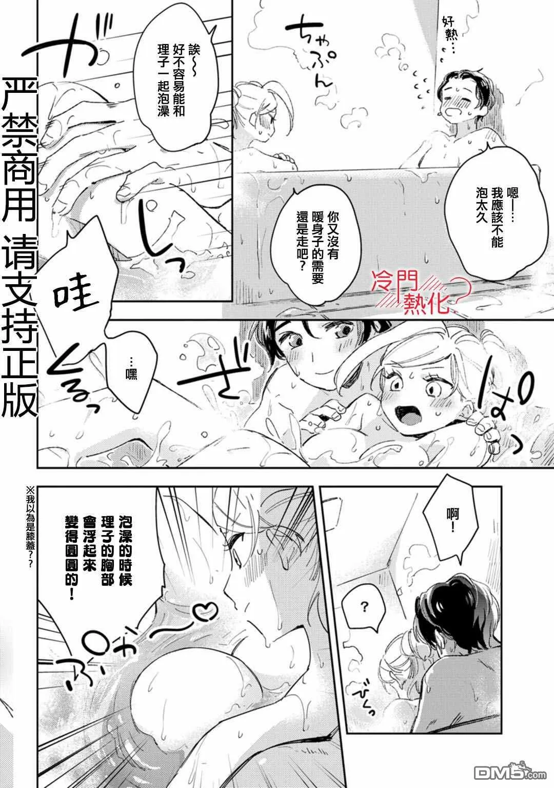 第12话 第28页