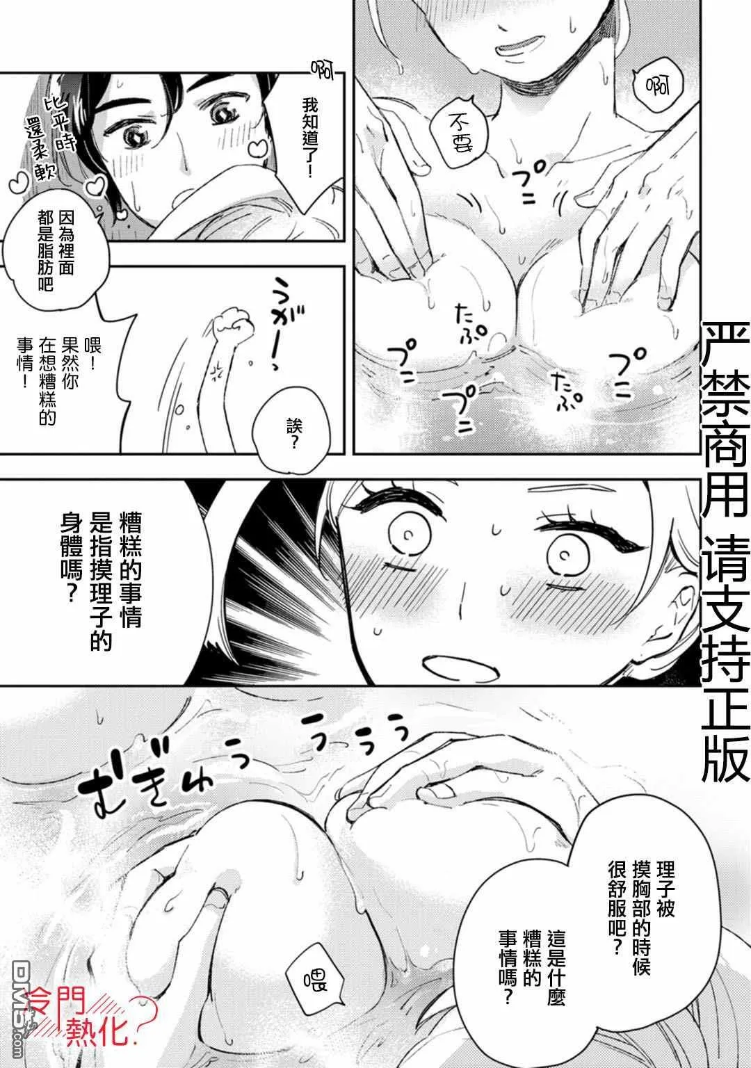 第12话 第29页