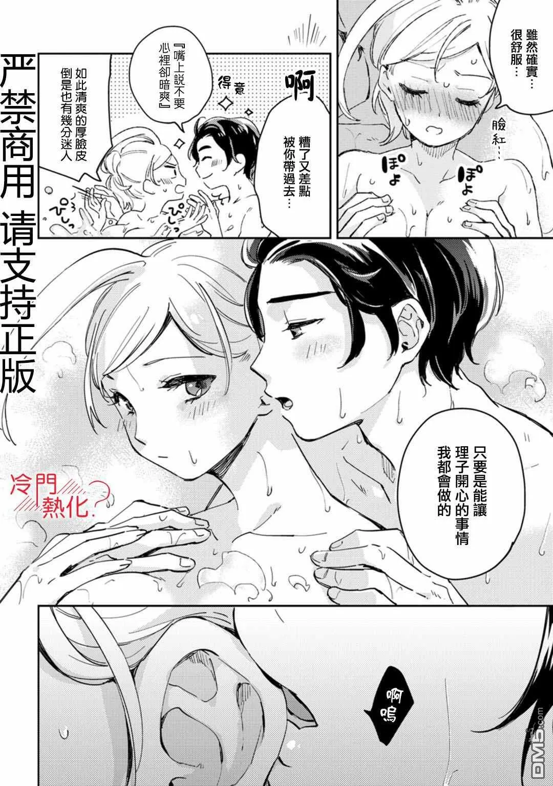第12话 第30页