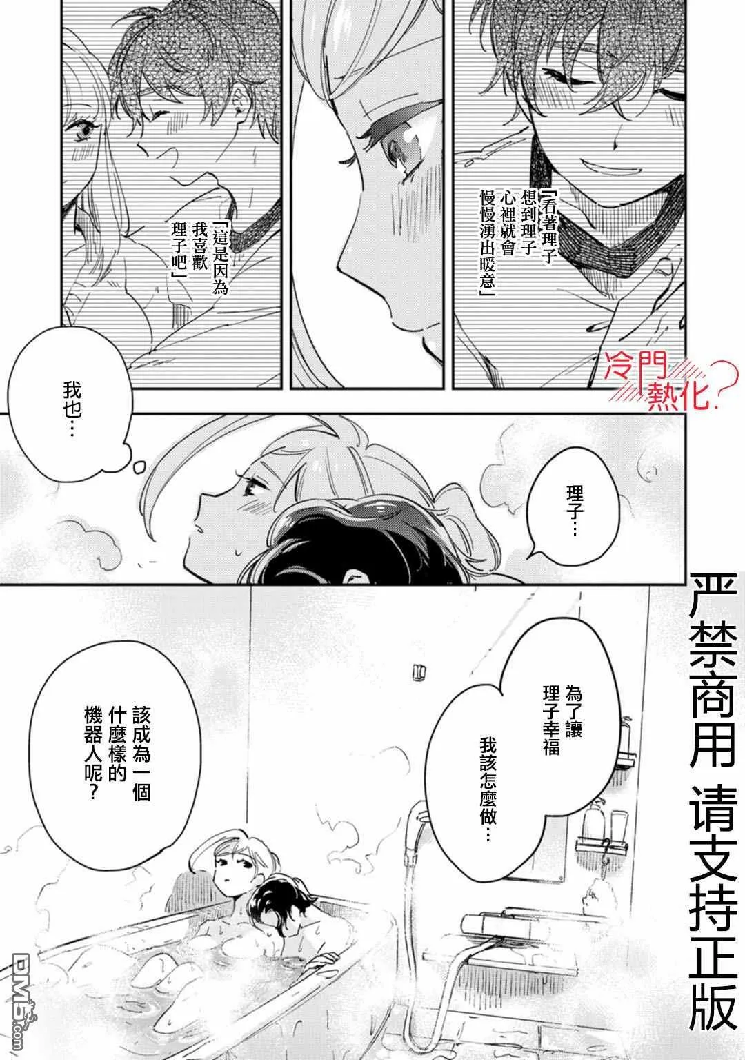 第12话 第31页